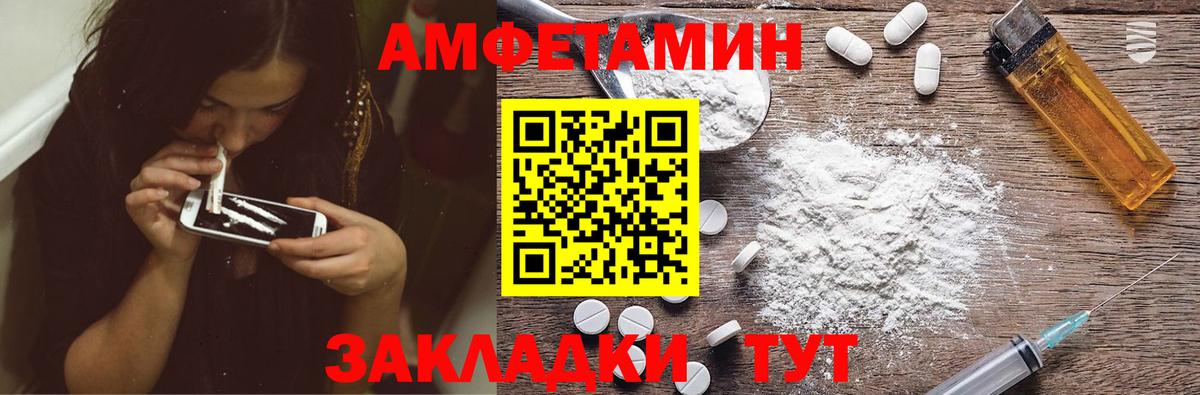 Амфетамин  Амфетамин  Вход с VPN  Муром  АМФ Розовый 