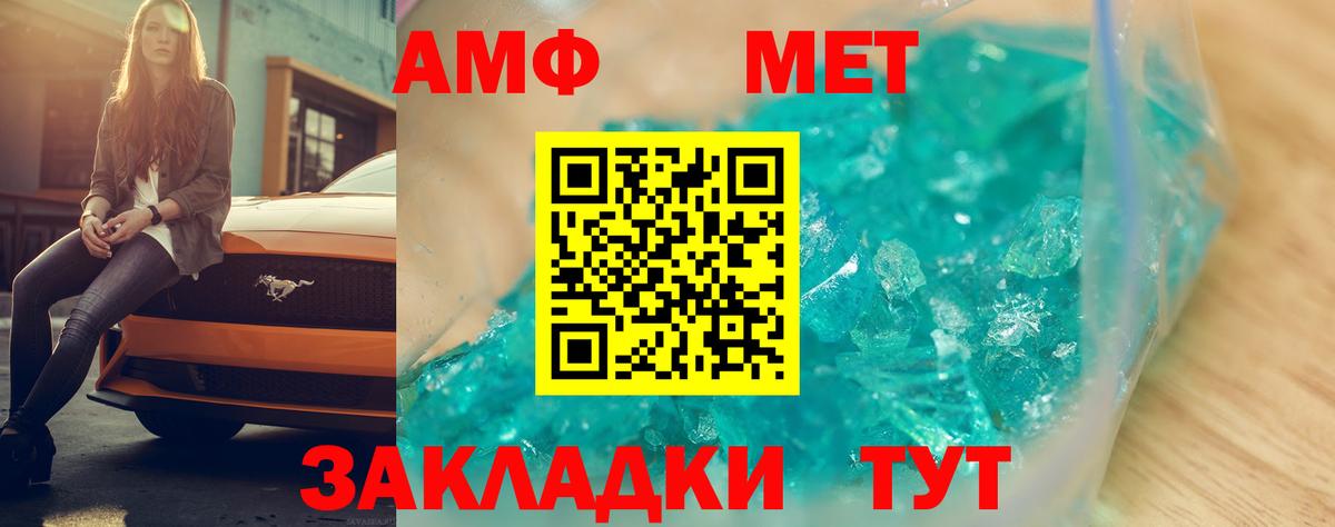АМФЕТАМИН 98% Муром