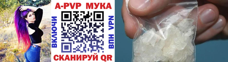 наркотики  Муром  A PVP VHQ 