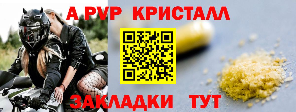 Alpha-PVP СК  Вход с VPN  Альфа ПВП  Муром  Альфа ПВП кристаллы 
