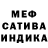 МЕФ мяу мяу ron charette