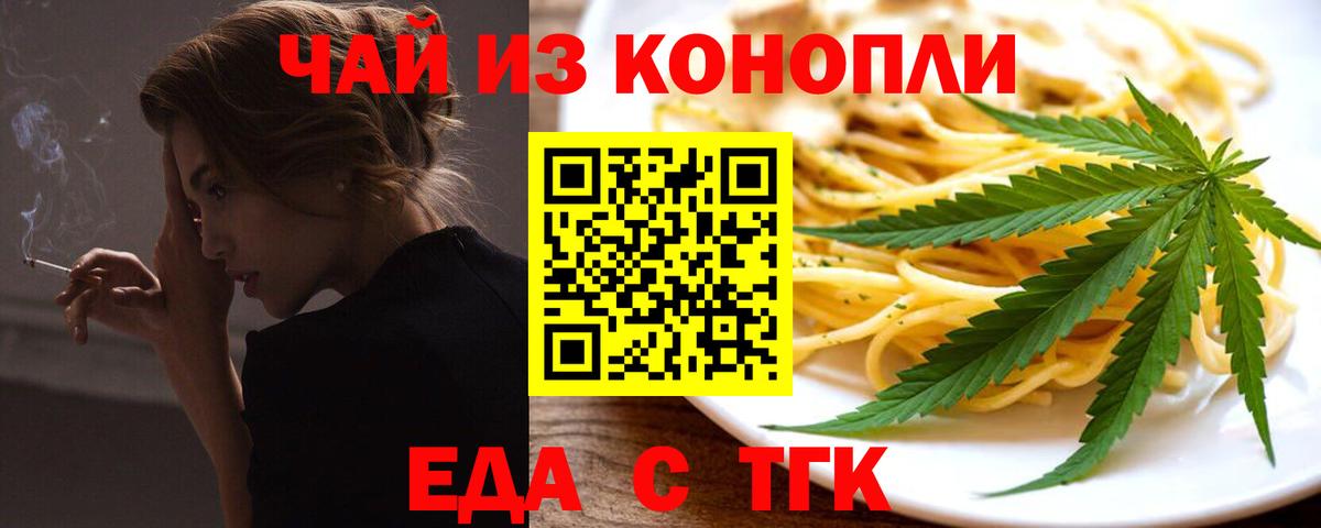Canna-Cookies конопля  Муром 