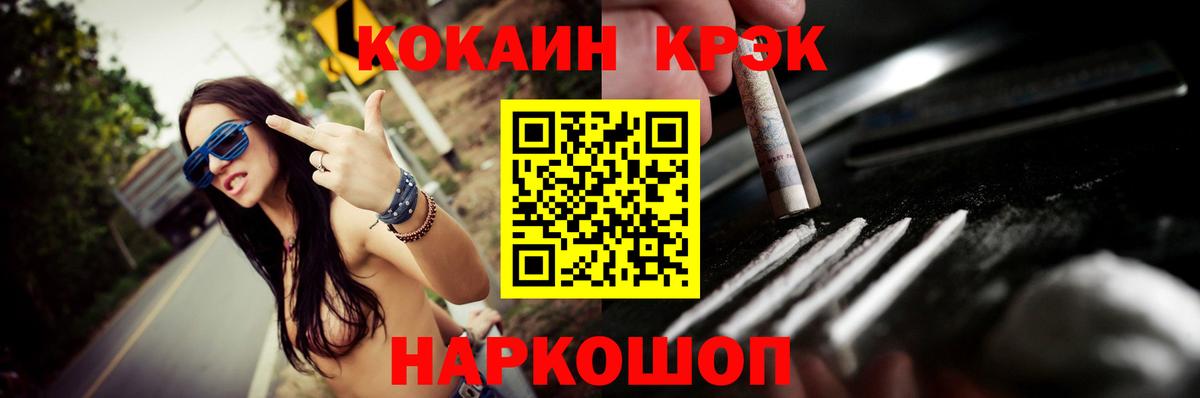 Муром  Кокаин 97%  Cocaine Колумбийский  Вход с VPN 