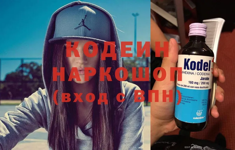 что такое   Муром  нарко площадка Telegram  Кодеиновый сироп Lean Purple Drank 