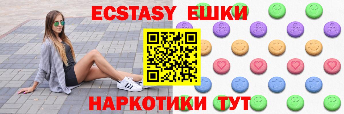 Муром  как найти закладки  Вход с VPN  Ecstasy DUBAI  Ecstasy 