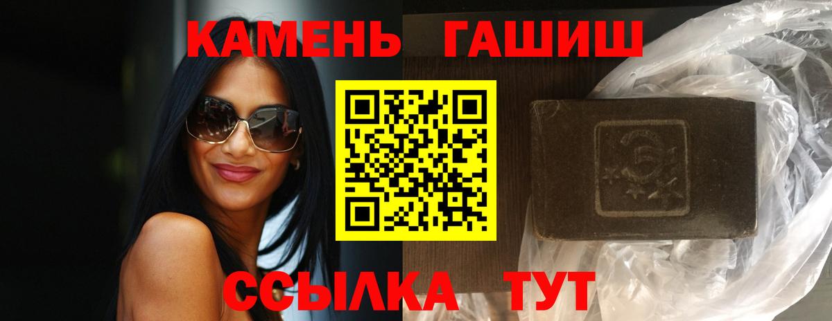 Муром  ГАШ Ice-O-Lator  Вход с VPN  ГАШИШ хэш 