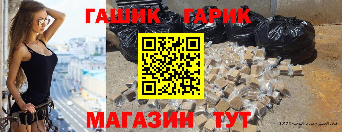 ГАШИШ ice o lator Муром