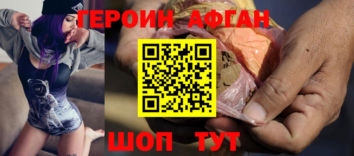 Героин гречка Муром