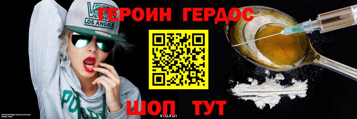 Муром  ГЕРОИН Heroin  Героин  Вход с VPN 