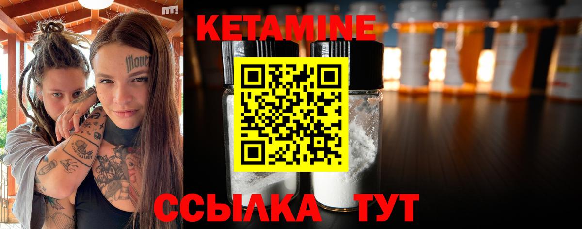 Муром  КЕТАМИН ketamine  Вход с VPN  КЕТАМИН VHQ 