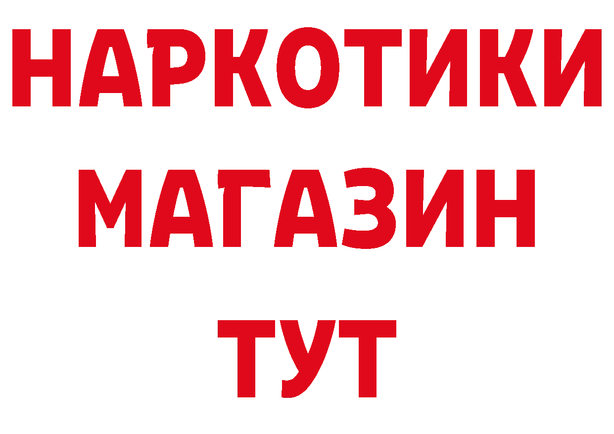 Где можно купить наркотики? это официальный сайт Муром