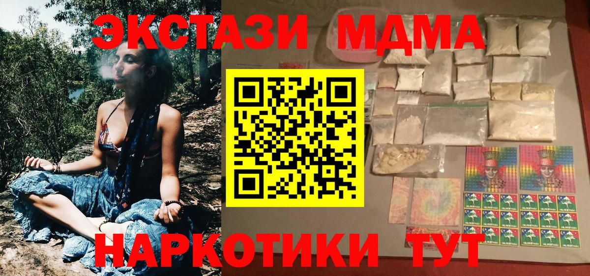 НБОМе  Alpha-PVP СК кристаллы  Муром  Меф   КОКАИН  Героин  Марихуана  АМФЕТАМИН   ГАШИШ  Лсд 25 