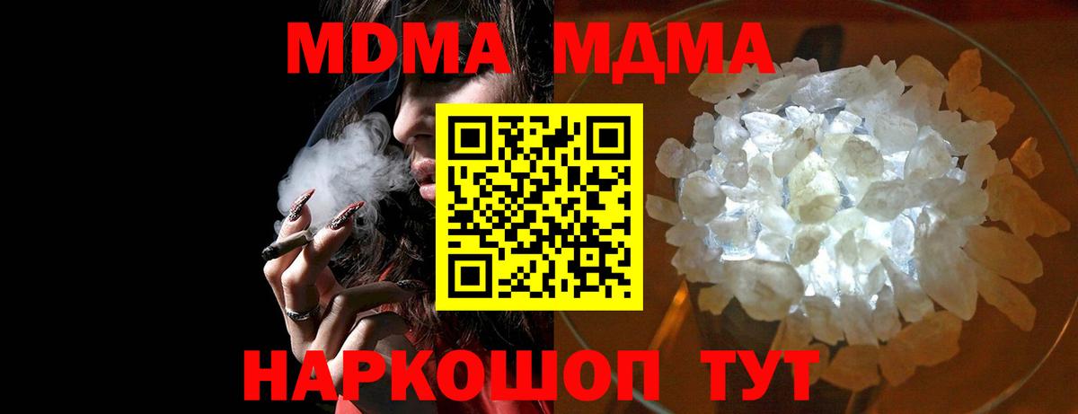 МДМА VHQ  МДМА молли  Вход с VPN  Муром 