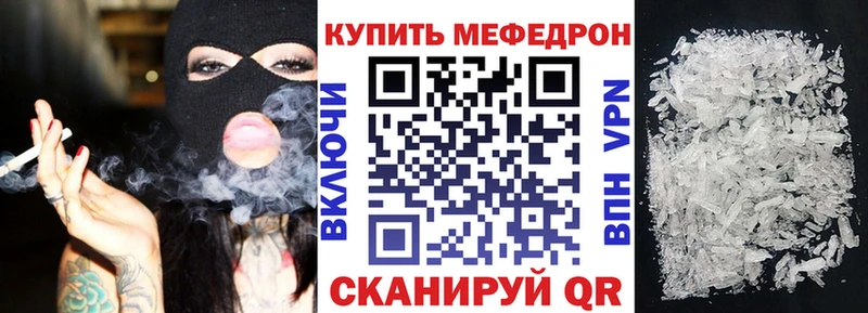 МЕФ mephedrone купить закладку Муром