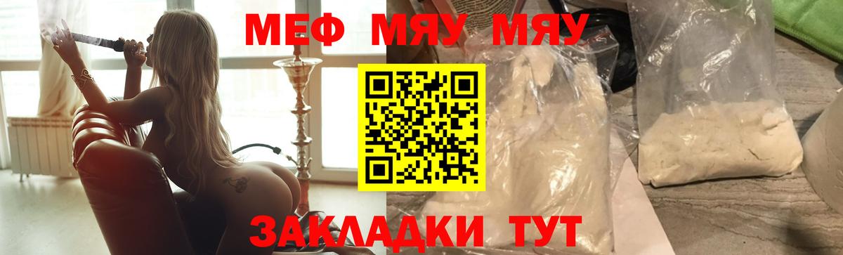 МЯУ-МЯУ VHQ  Вход с VPN  Муром 