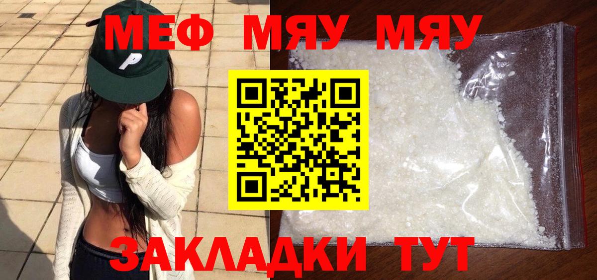 МЕФ мука Муром