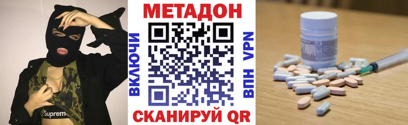 МЕТАДОН methadone  Муром 
