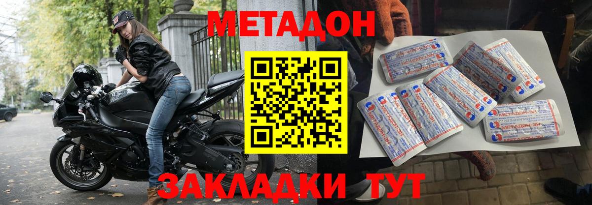 Муром  МЕТАДОН белоснежный  Вход с VPN 