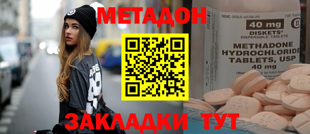 Метадон methadone  гидра ссылка  МЕТАДОН кристалл  Муром 