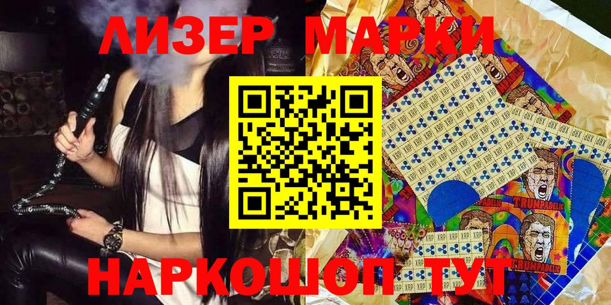 Марки N-bome  Муром  Наркотические марки 1500мкг  Наркотические марки 1500мкг 