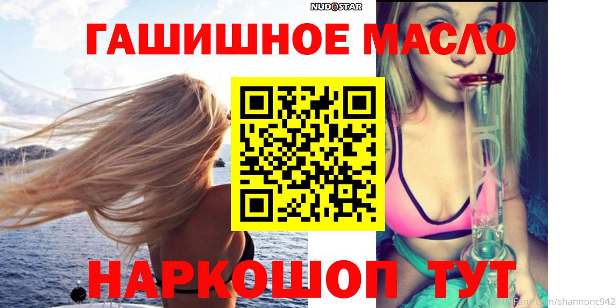 ТГК гашишное масло Муром