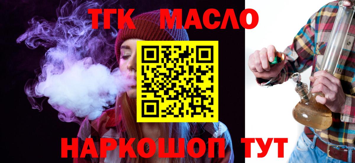 ТГК гашишное масло  Дистиллят ТГК гашишное масло  купить   Вход с VPN  Муром 